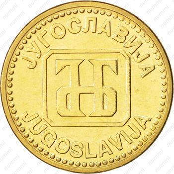 50 динаров 1992
