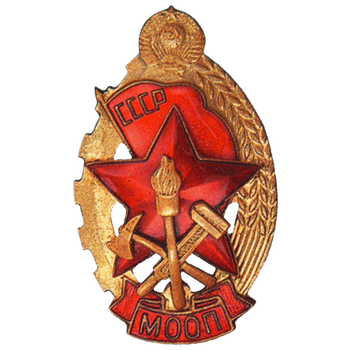 Знак «МООП. Лучшему работнику пожарной охраны»