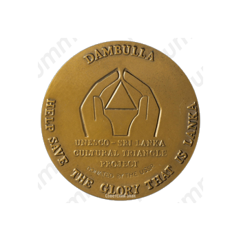 Настольная медаль «Памятники «культурного треугольника»Шри-Ланки. Дамбулла»
