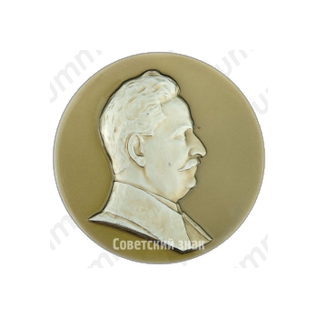 Настольная медаль «Ордена Ленина Завод имени Серго»