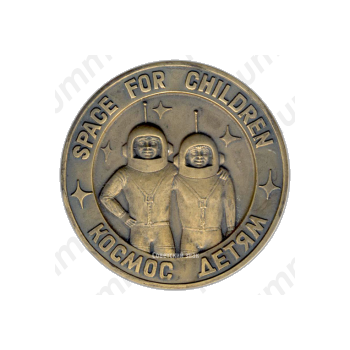 Настольная медаль «СССР - родина космонавтики. Космос - детям»