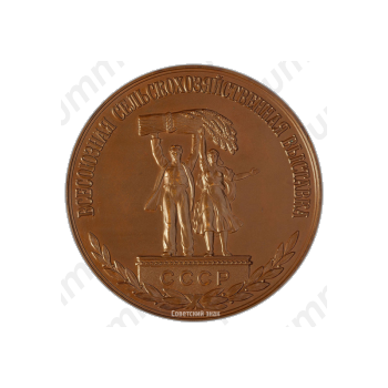 Настольная медаль «Всесоюзная сельскохозяйственная выставка СССР. Главный павильон»
