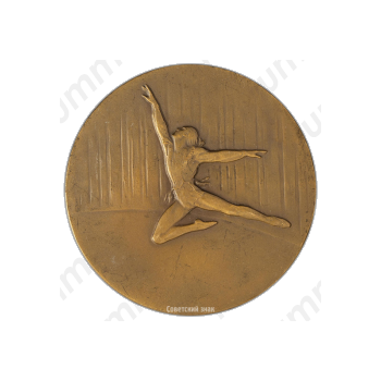 Настольная медаль «II Международный конкурс артистов балета. Солист. Третья премия»