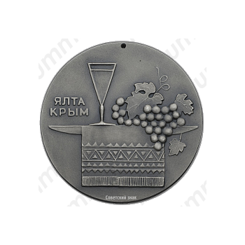 Настольная медаль «II Международный конкурс вин образец (муляж) »