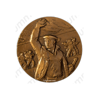 Настольная медаль «Севастополь – город-герой»