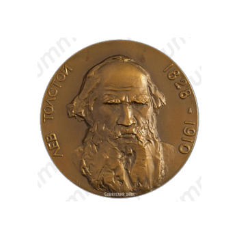 Настольная медаль «50-лет со дня смерти Л.Н.Толстого»