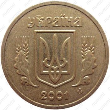 1 гривна 2001