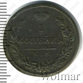 1 копейка 1816, КМ-АМ - Реверс
