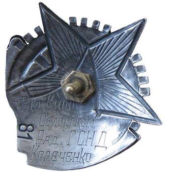 Знак «Энтузиасту пятилетки. КЧЗ»