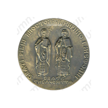 Настольная медаль «1000-летие Крещение Киевской Руси»