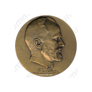 Настольная медаль «125 лет со дня рождения П.И. Чайковского»