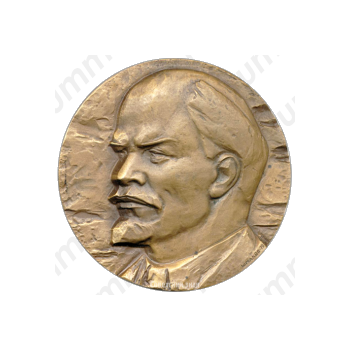 Настольная медаль «100 лет со дня рождения В.И. Ленина»