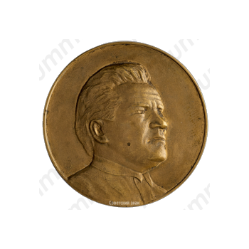 Настольная медаль «В память Сергея Мироновича Кирова»