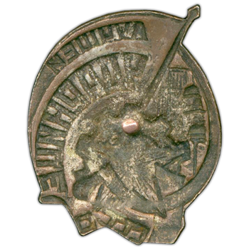 Знак «Лучшей ударнице СССР»