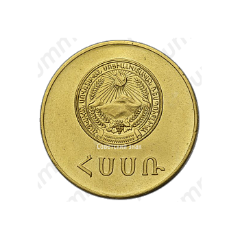 Золотая школьная медаль Армянской ССР