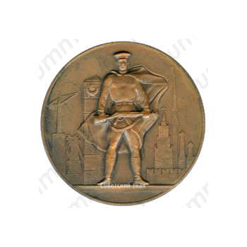 Настольная медаль «50 лет пограничных войск СССР (1918-1968)»