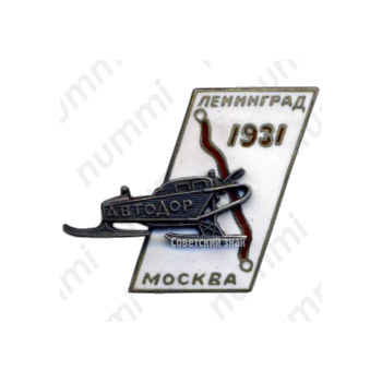 Знак «АВТОДОР. «Аэросанный пробег Ленинград — Москва»»