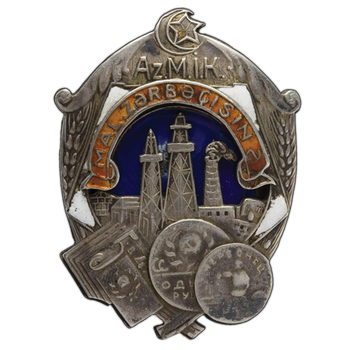 Знак «Ударнику госкредита 1-й пятилетки. Азербайджанская ССР»