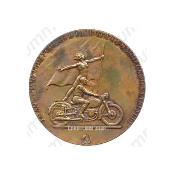 Настольная медаль «За достигнутые успехи в развитии физической культуры»