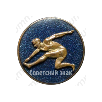 Знак «Победителю III всесоюзной спартакиады по легкой атлетике. 1938. ДСО (Добровольное Спортивное Общество) Электрик»