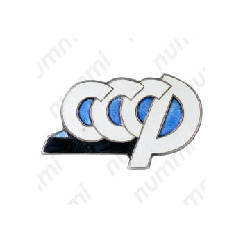 Знак «СССР»