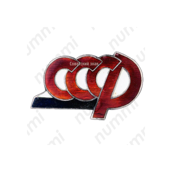 Знак «СССР»