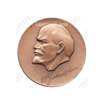 Настольная медаль «60 лет Великой Октябрьской Социалистической революции (1917-1977)»