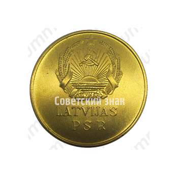 Золотая школьная медаль Латвийской ССР