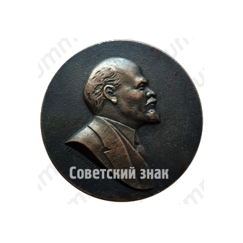 Настольная медаль в память 100-летия Ленина. Тип 3 