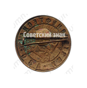 Знак ««АЗС». Казглавнефтеснаб (Главное управление по транспорту и снабжению нефтью и нефтепродуктами) Казахской ССР»