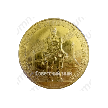 Настольная медаль «Хатынь»