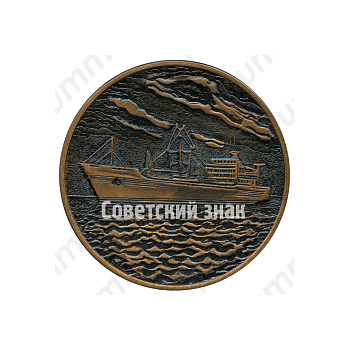 Знак «Эстонское морское пароходство (ЭМП)»