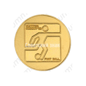 Настольная медаль «Футбол. Серия медалей посвященных летней Олимпиаде 1980 г. в Москве»