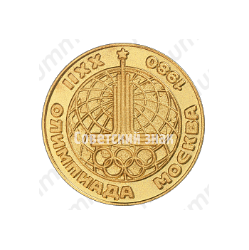 Настольная медаль «Хоккей на траве. Серия медалей посвященных летней Олимпиаде 1980 г. в Москве»
