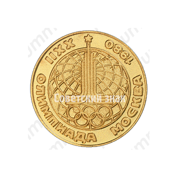 Настольная медаль «Волейбол. Серия медалей посвященных летней Олимпиаде 1980 г. в Москве»