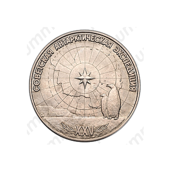 Настольная медаль «25 лет Советской Антарктической экспедиции»