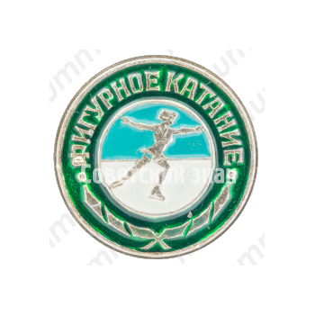 Знак «Фигурное катание»