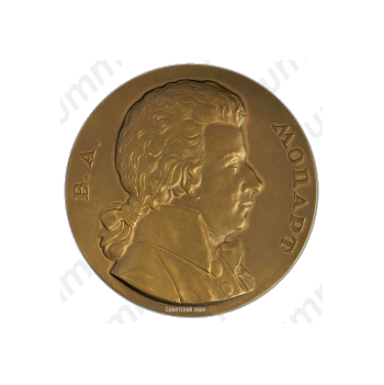 Настольная медаль «200 лет со дня рождения В.А. Моцарта»