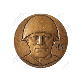 Настольная медаль «30 лет Победе Советского народа в Великой Отечественной войне»