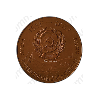 Настольная медаль «325-летие вхождения Якутии в состав России»