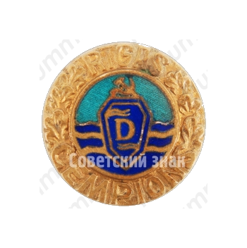 Знак чемпиона ДСО «Даугава». Рига 