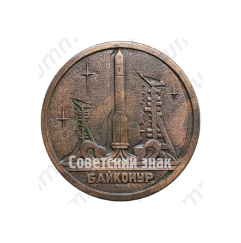 Настольная медаль «20 лет со дня запуска спутника «Циклон-2»(1964-1984)»