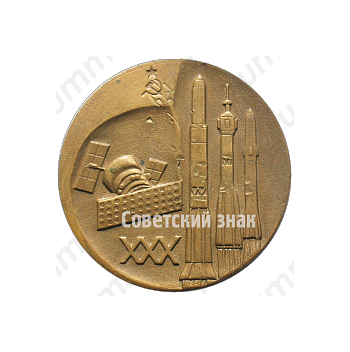 Настольная медаль «XXX лет космодрому Байконур (1955-1985)»
