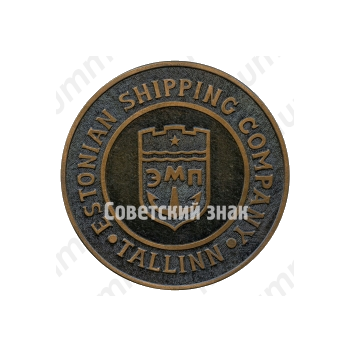 Знак «Эстонское морское пароходство (ЭМП)»