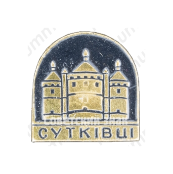 Знак «Село Сутковцы»