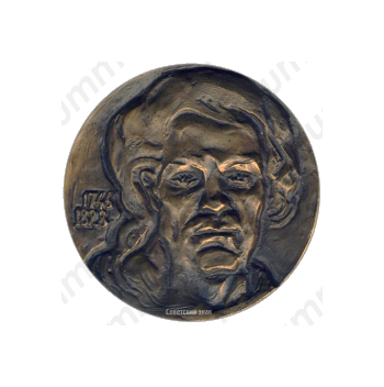 Настольная медаль «225 лет со дня рождения Франсиско Гойи»