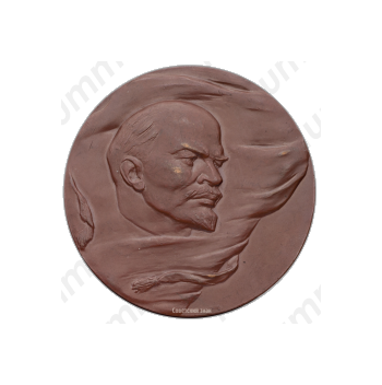 Настольная медаль «Ленин жив вечно. В память 40-летия Великой Октябрьской социалистической революции»