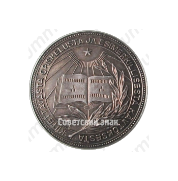 Серебряная школьная медаль Карело-Финской ССР 