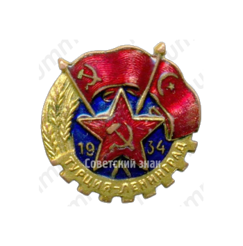 Памятный знак товарищеского матча сборных Турции и Ленинграда. 1934 