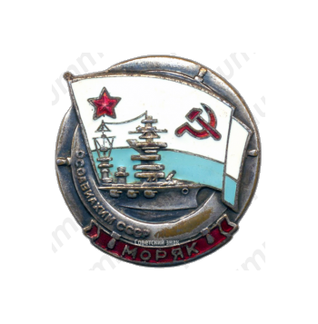 Знак «Моряк ОСОАВИАХИМ СССР»